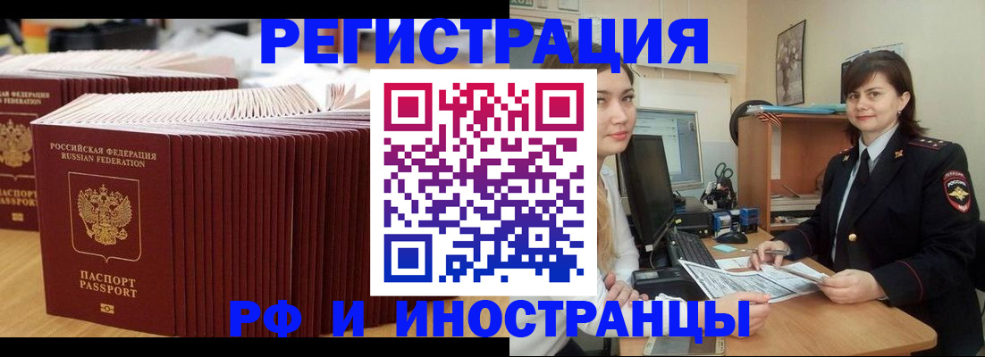 прописка 2025 в Холмске