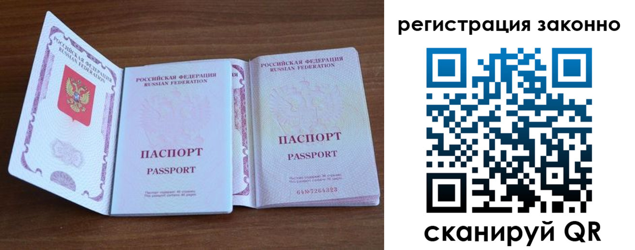 временная регистрация купить в Холмске