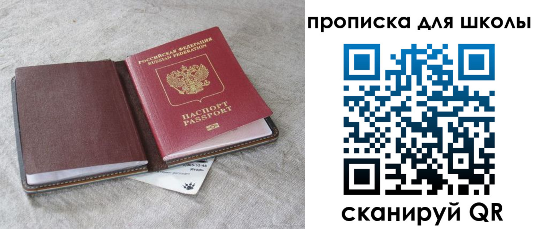 где прописаться в Холмске
