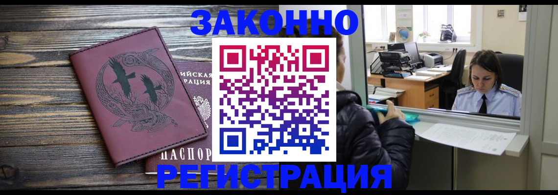 прописка для кредита в Холмске