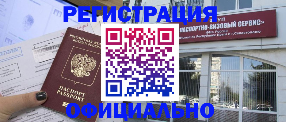 прописка поиск в Холмске