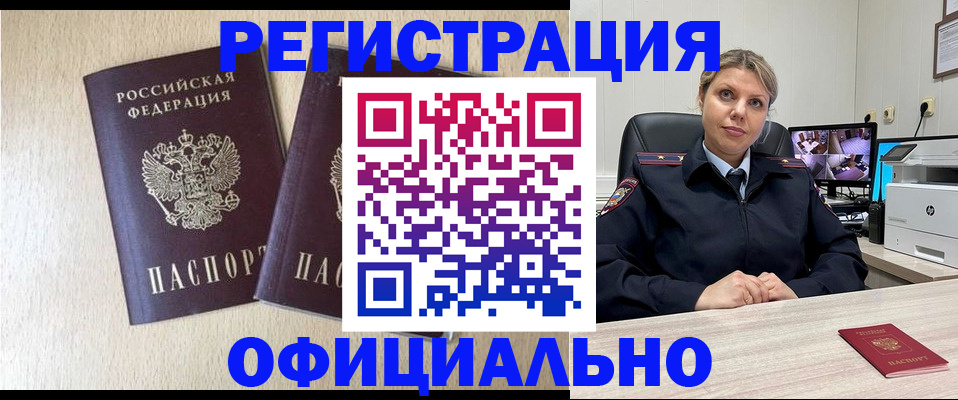 временная регистрация в квартире в Холмске