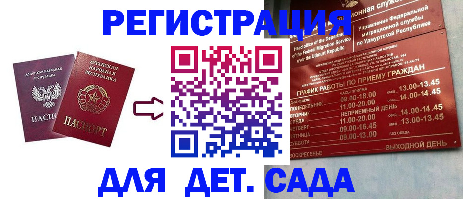 прописка иностранных граждан в Холмске