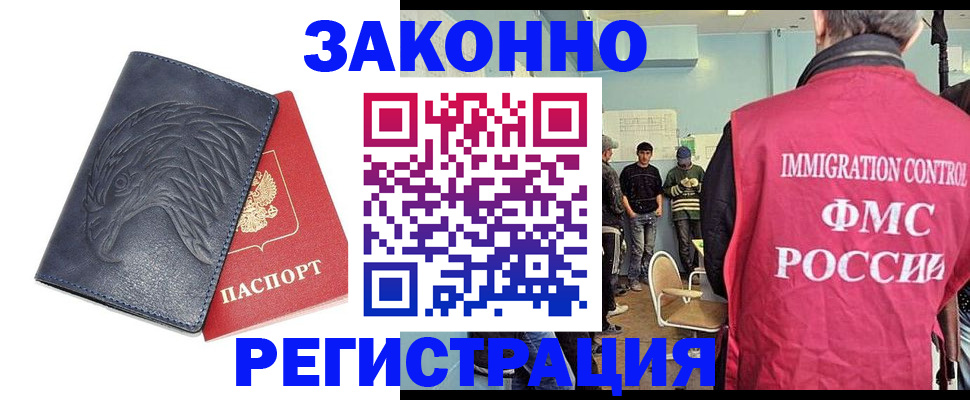 прописка паспорт в Холмске