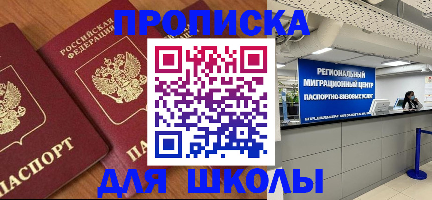 временная регистрация собственник в Холмске