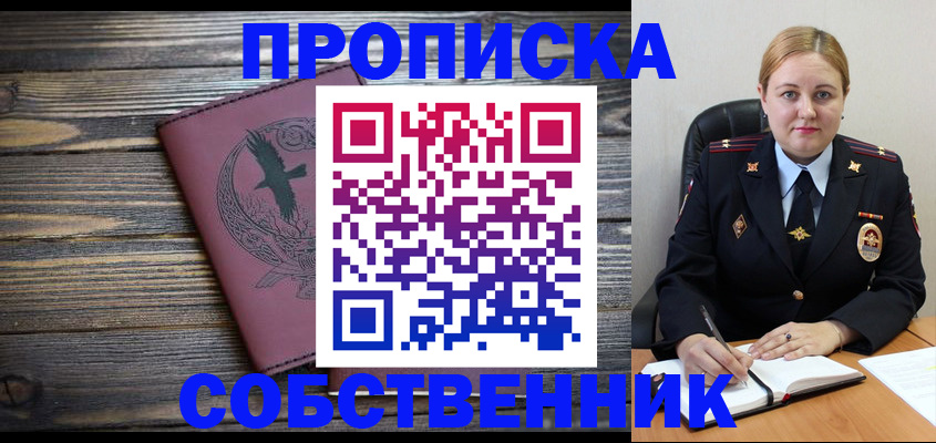 прописка для военкомата в Холмске