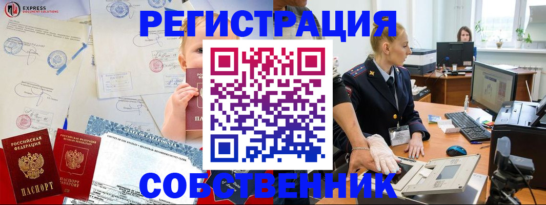временная регистрация для всех в Холмске