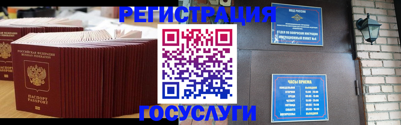 прописка для кредита в Холмске