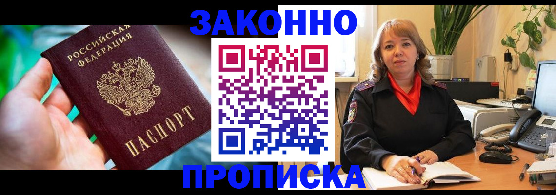 временная регистрация для школы в Холмске