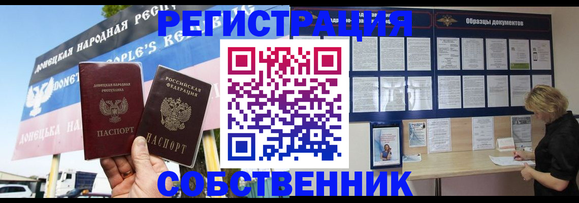 временная регистрация поиск в Холмске