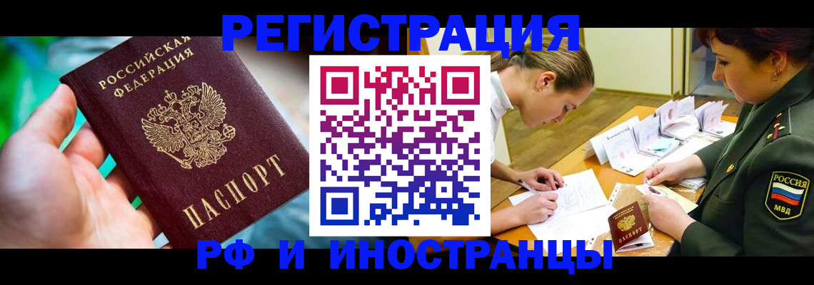 прописка в квартире в Холмске