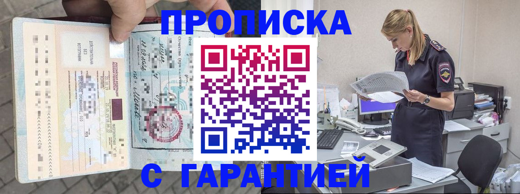 пропишу в квартире в Холмске